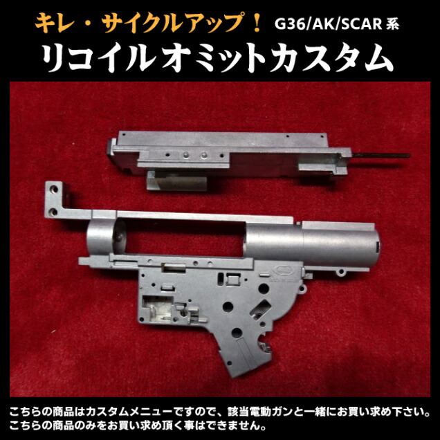 次世代M4 リコイルオミットカスタム 東京マルイ SOPMOD M4 次世代電動ガンのカスタムをさせて頂き