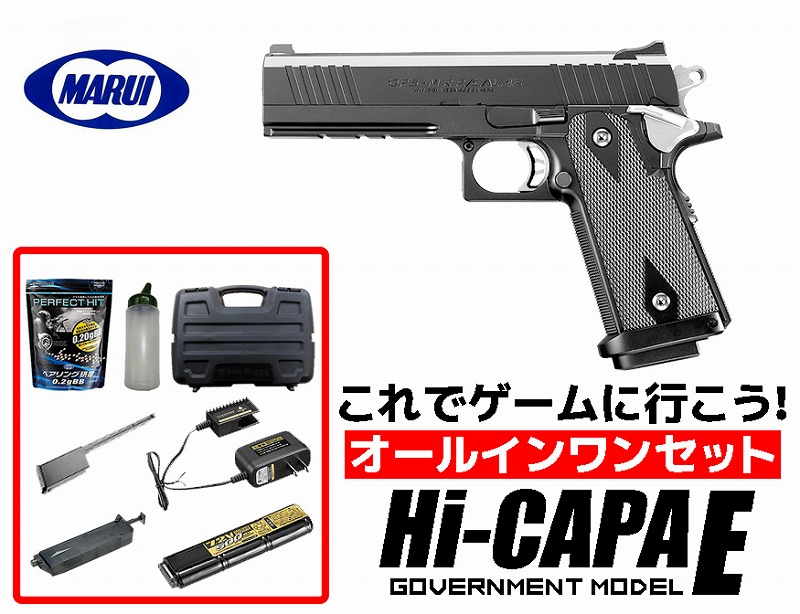 楽天市場】【エントリー最大10倍＆5％クーポン】エアガン 18歳以上用