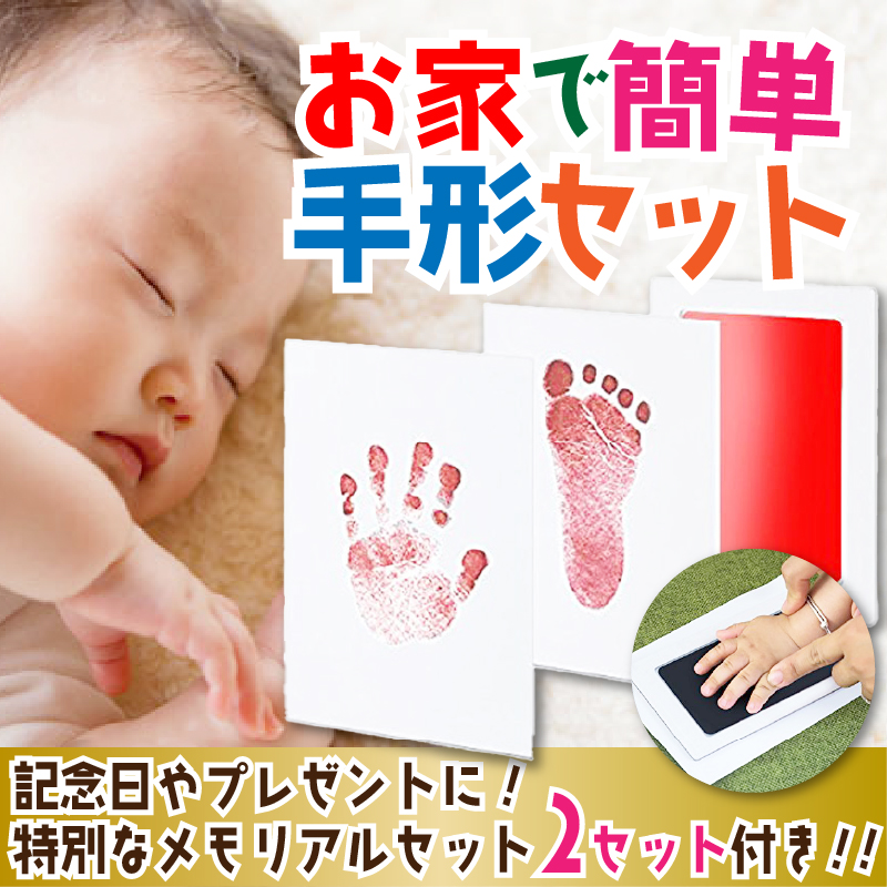 最旬ダウン 汚れない‼ 手形足形 スタンプ 黒2セット 赤ちゃん 記念 誕生日 出産祝 記録