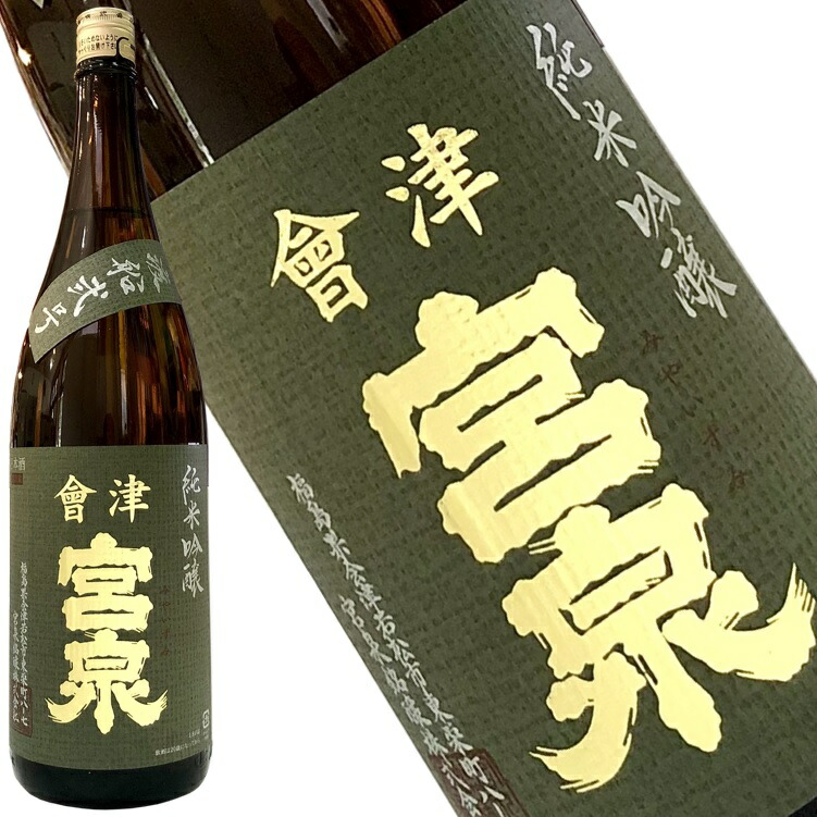 SALE／83%OFF】 1.8L 送料別 一生青春 クール便代込 吟醸酒 日本酒