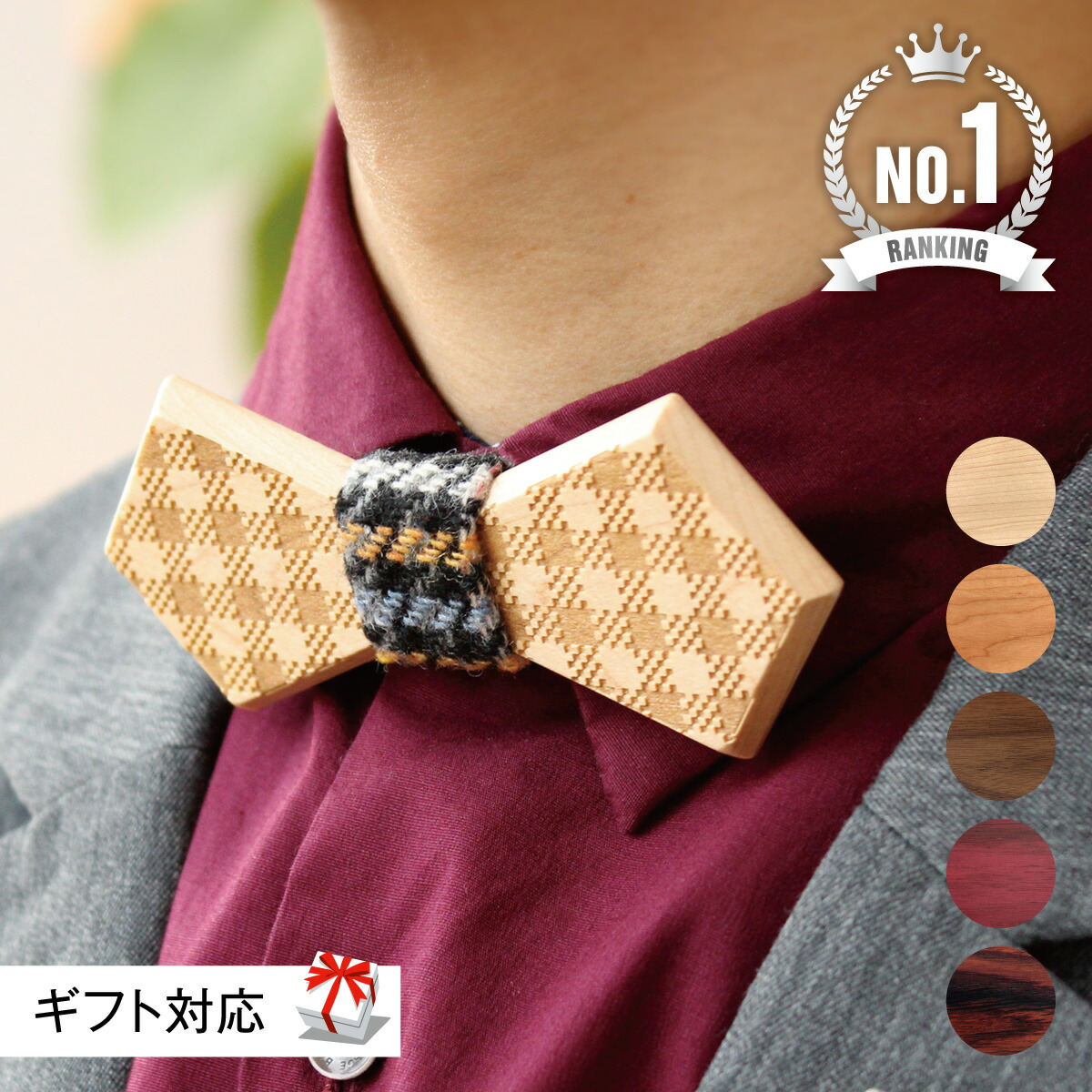楽天市場】【 Hacoa 公式 】蝶ネクタイ 木製 ギフト パーティー