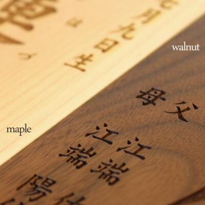 楽天市場 レーザー刻印代込 赤ちゃんの命名書 B6サイズ 木香屋