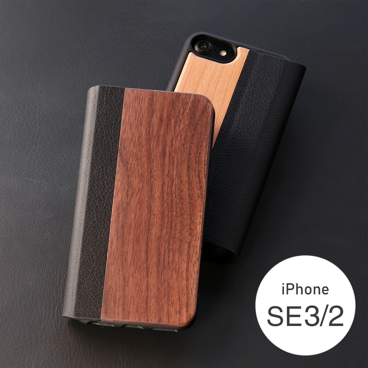 【 Hacoa 公式 】アイフォンケース iPhone SE 第3世代 第2世代 8 7 6 手帳型 木製 ギフト 名入れ アイフォンカバー おしゃれ 誕生日 就職祝い 卒業祝い 入学祝い 母の日 父の日 クリスマス プレゼント 木香屋 +LUMBER ■「iPhone CASE SE3/SE2/8/7/6 FLIPCASE」