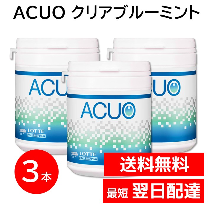 【楽天市場】ロッテ ACUO アクオ ガム クリアブルーミント ボトル シュガーレス 3本セット 口臭対策 息スッキリ 大容量 まとめ買い ...