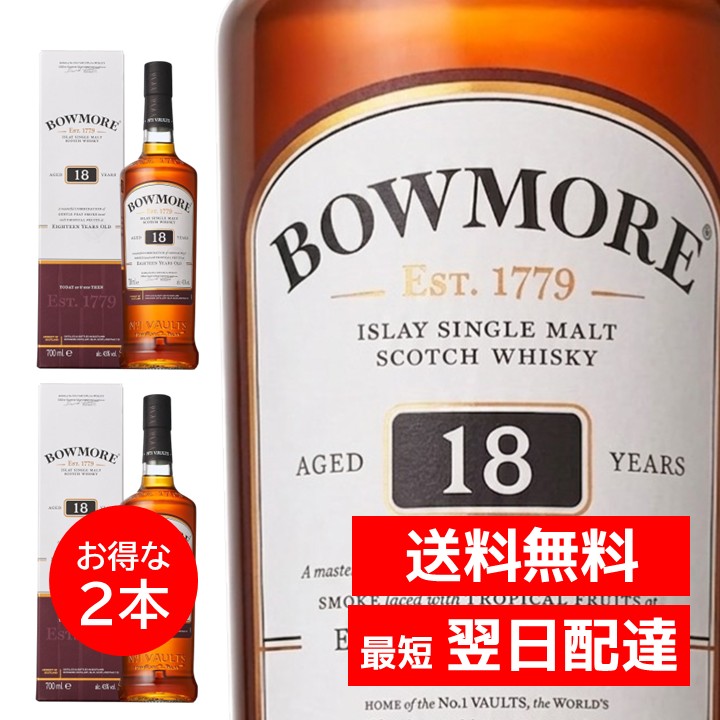ボウモア 18年 シングルモルト ウイスキー 700ml 2本セット 外箱 ギフトボックス入り ウイスキー イギリス スコットランド スコッチ 700ml BOWMORE 18 years 正規品｜モックストア生活館店 19,684円