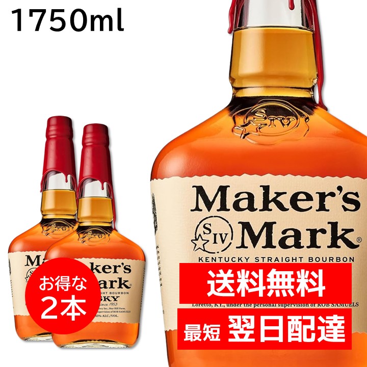 2本セット メーカーズマーク 1750ml MAKER'S MARK バーボン ウイスキー アメリカ 大容量 正規品|モックストア生活館店
