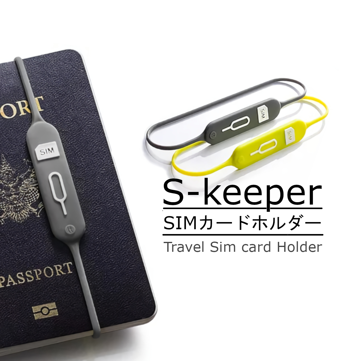 楽天市場 Simカードケース ホルダー ナノsim 携帯 ピン付き バンド付きで紛失を防止 パスポートケース Nano Iphone Android モックストア