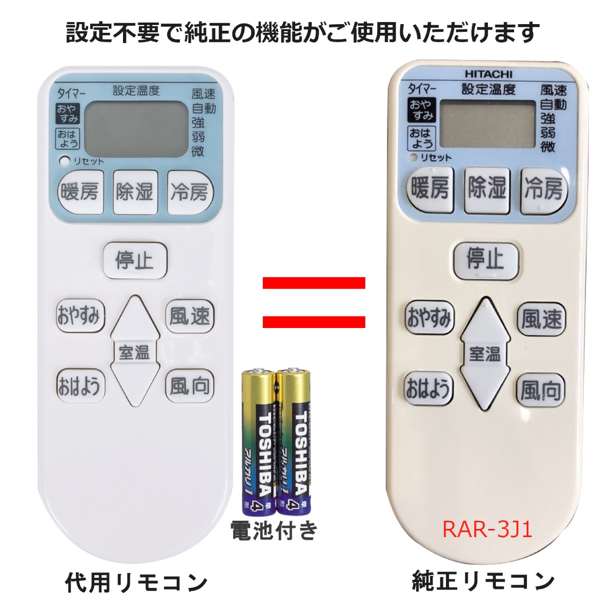 日立 エアコン タイマー