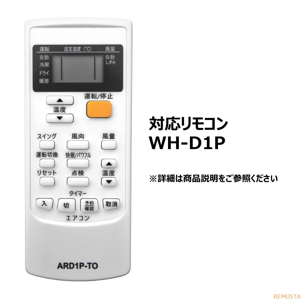 東芝 エアコンリモコン WH-D1P #5電池付き www.pefc.com.uy