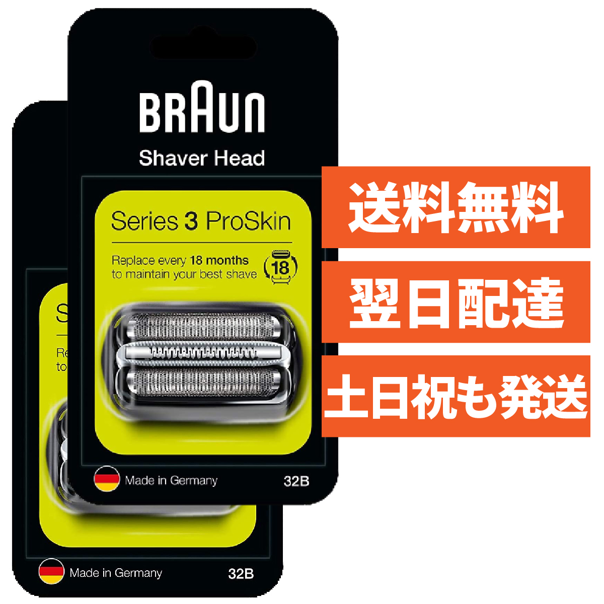 楽天市場】ブラウン 替刃 32B シリーズ3 F/C32B F/C32B-5 F/C32B-6 海外正規品 一体型 カセットタイプ 網刃 内刃 替え刃  純正品 ブラック ドイツ製 BRAUN 送料無料 : モックストア