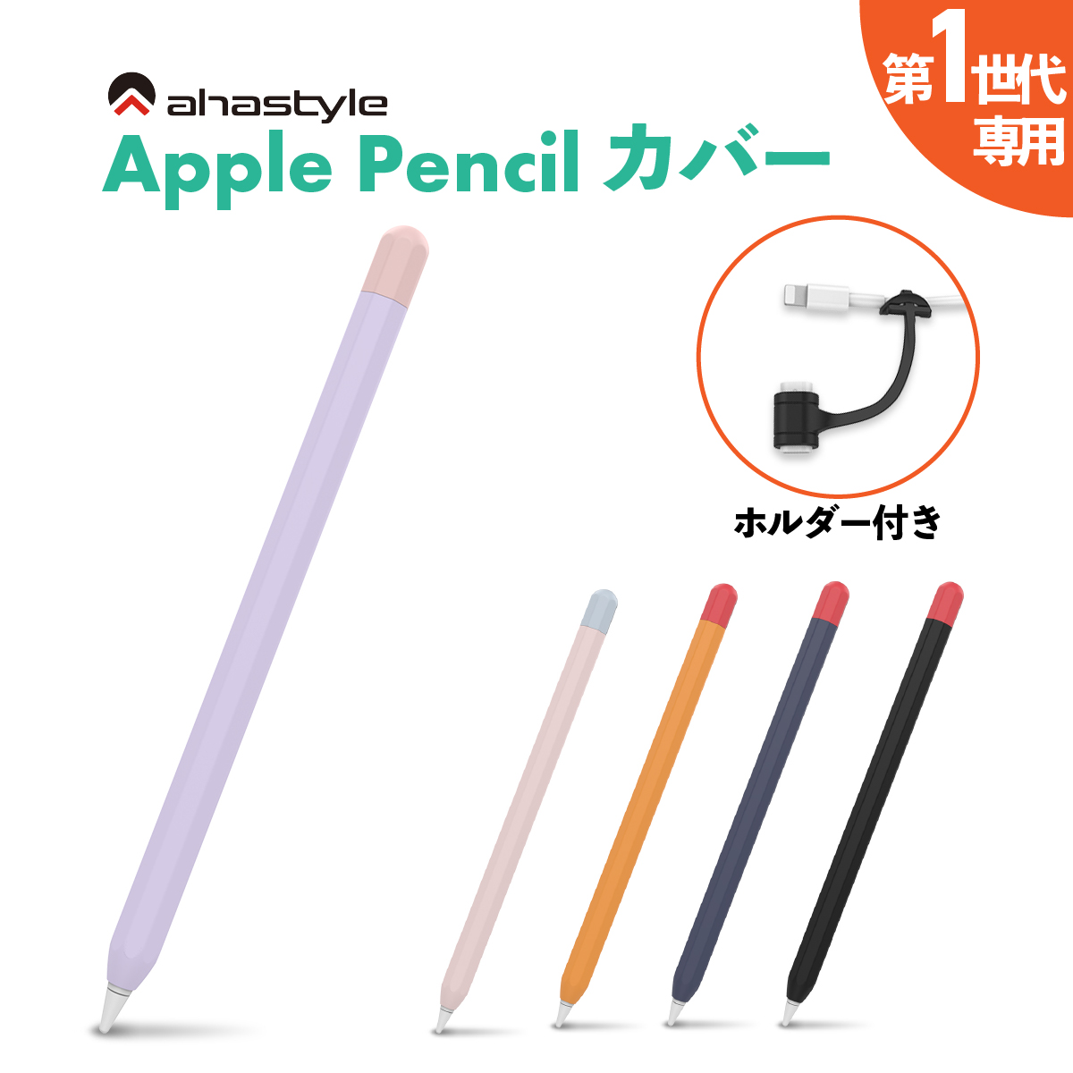 楽天市場】Apple Pencil カバー ケース 第一世代 アップルペンシル 第1 