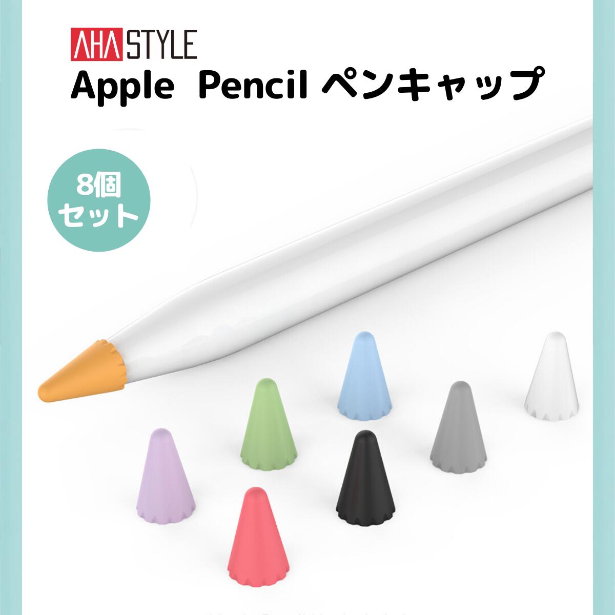 新品未使用正規品 Apple Pencil 互換 キャップ アップル ペンシル ペン