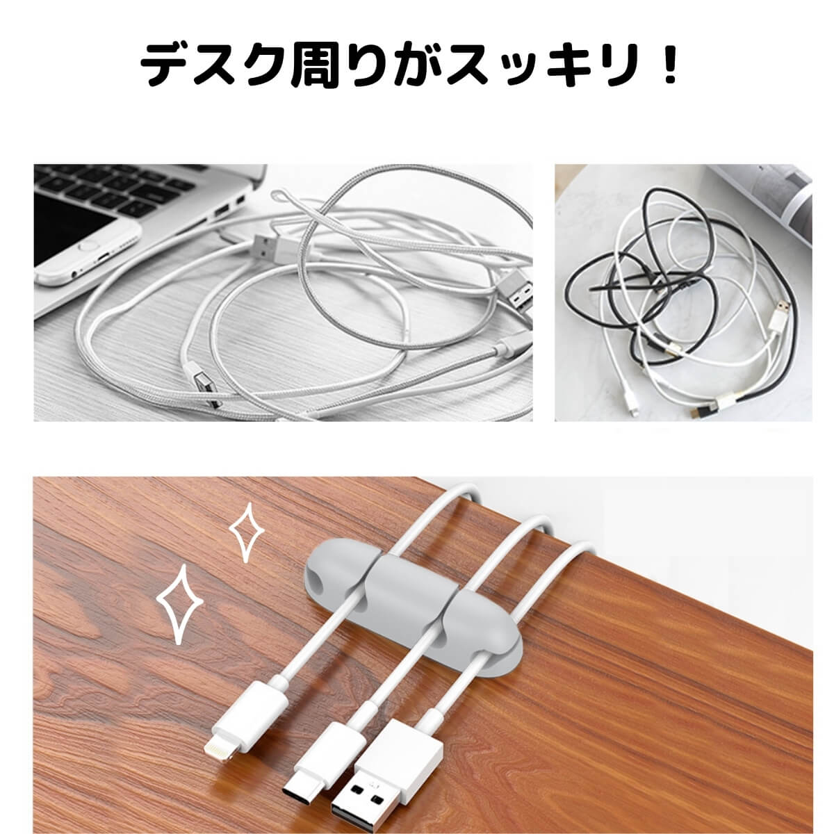 最大84%OFFクーポン ケーブル ホルダー コード 収納 3点セット クリップ シリコン製 配線 コードまとめ 3M製テープで しっかり固定 管理  落下防止 ホーム オフィス デスク周り 整理 ブラック グレー ピンク パープル グリーン AHAStyle アハスタイル レビュー プレゼント ...