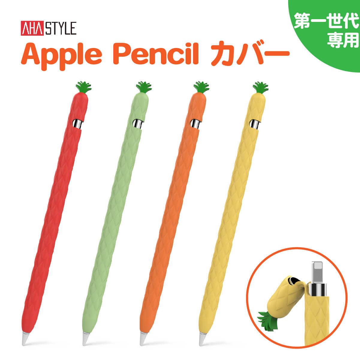 2022秋冬新作 Apple Pencil第一世代 キャップ アップル ペンシル ペン