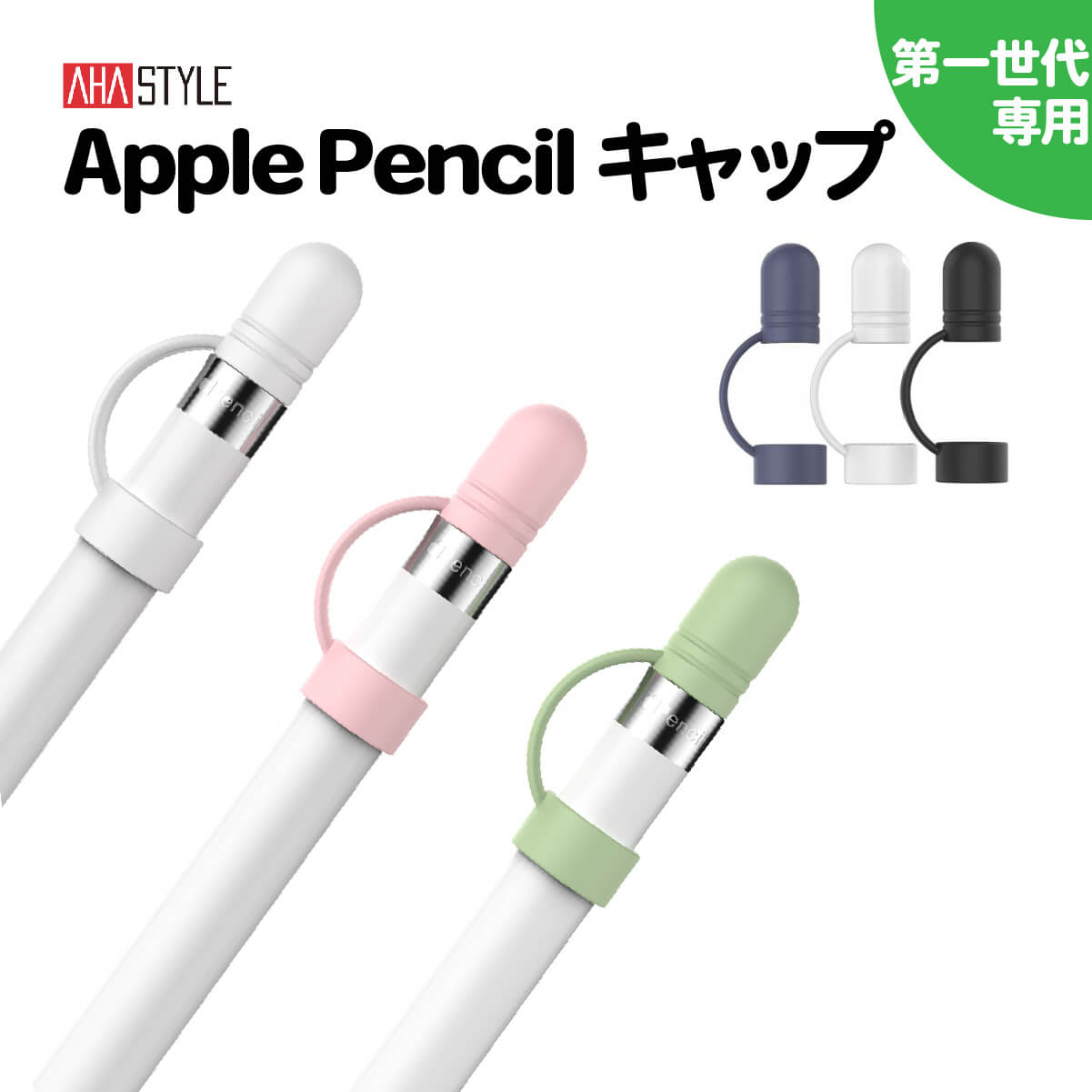 楽天市場】Apple Pencil キャップ 交換品 蓋 代替 紛失防止 カバー 一