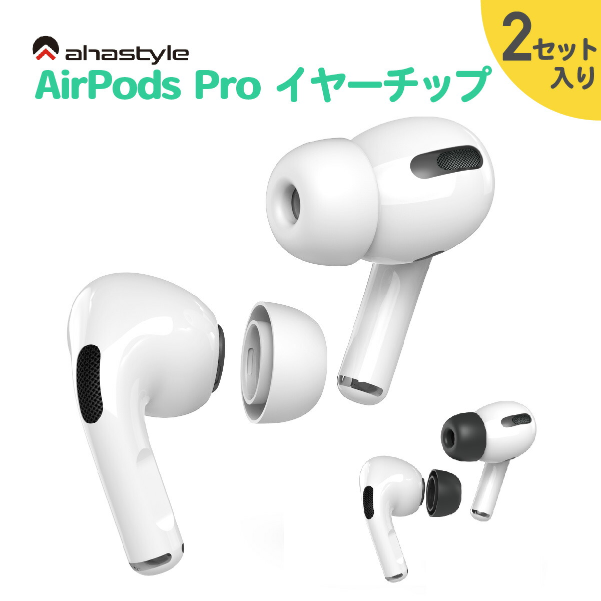 楽天市場】AirPods Pro イヤーピース フック 3セット イヤホンカバー エアーポッズプロ 落下防止 イヤホン 外れ 防止 ランニング  ワークアウト スポーツ ケース付属 密着 シリコン ホワイト ブラック 白 黒 ジム ジョギング ウォーキング 筋トレ ヨガ スケボー ...