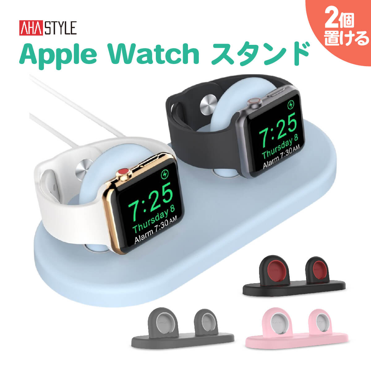 市場 Apple 充電スタンド Watch 置くだけで充 完璧なナイトスタンド充電ドックステーション