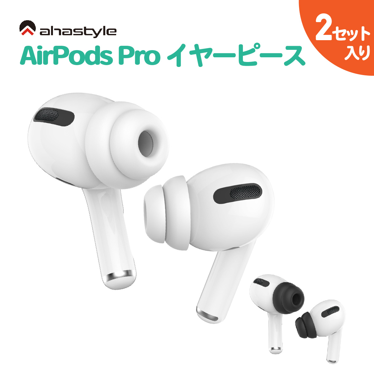 まとめ買い】 Airpods Pro イヤーピース Mサイズ 2個セット イヤー