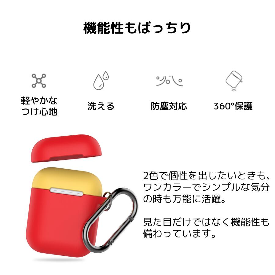 楽天市場 Airpods カバー ケース 2色 カラビナ付き かわいい シリコン アクセサリー ストラップ 携帯に便利 アップル イヤホン カバー 高品質シリコン エアーポッズ アハスタイル Ahastyle モックストア