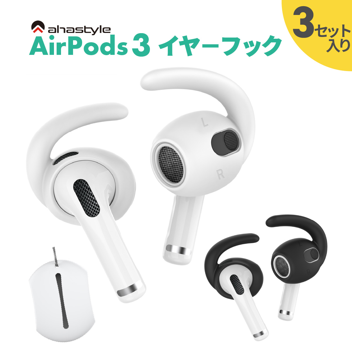 2021新作】 シリコン 2世代 イヤーフック エアポッズ 紛失防止 ABS製 1世代 イヤーピース AirPods