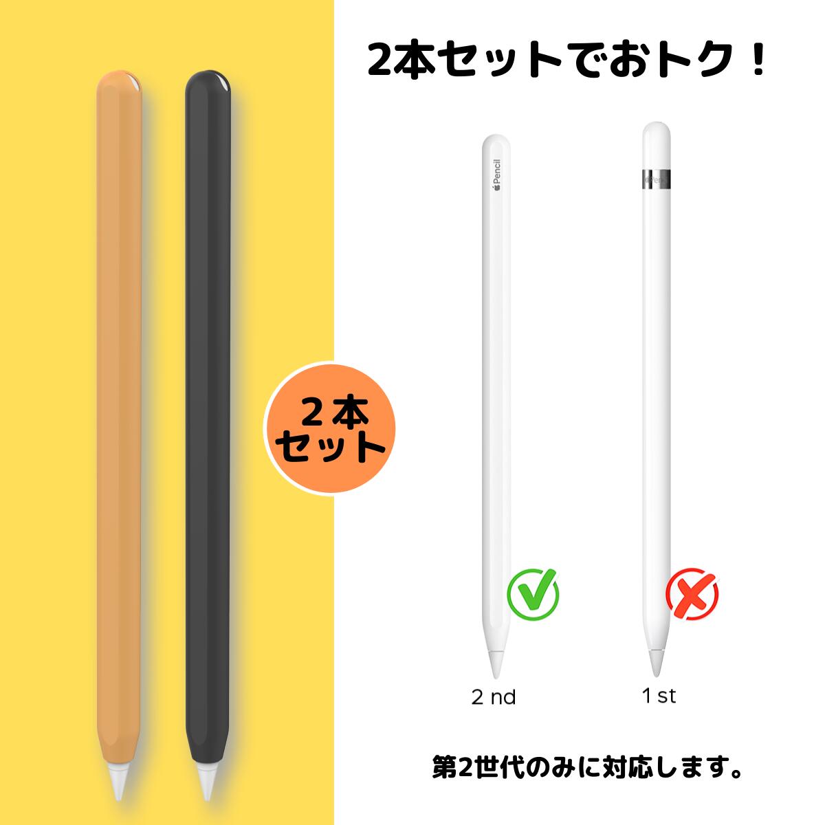 Apple Pencil 第二世代 カバー ケース 2本セット グリップ キャップ