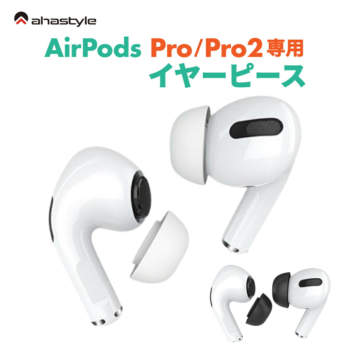 AirPods Pro 2 第2世代 ホワイト イヤーチップ付き wg86-1ko.jpg