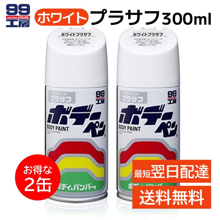 楽天市場】ソフト99 ウレタンクリアー スプレー 320ml 1缶 2液