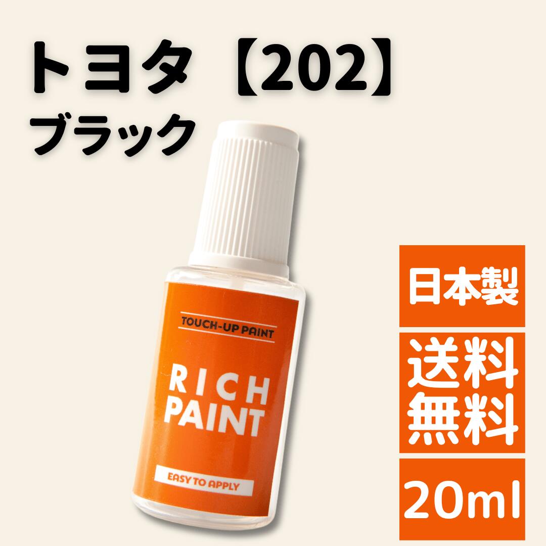 Amazon.co.jp: ロックペイント 【トヨタ車用 1D6