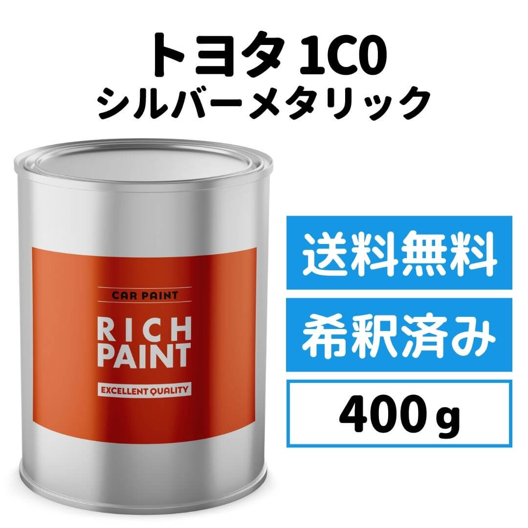楽天市場】ロックペイント トヨタ 1F7 希釈済み シルバーメタリック 車