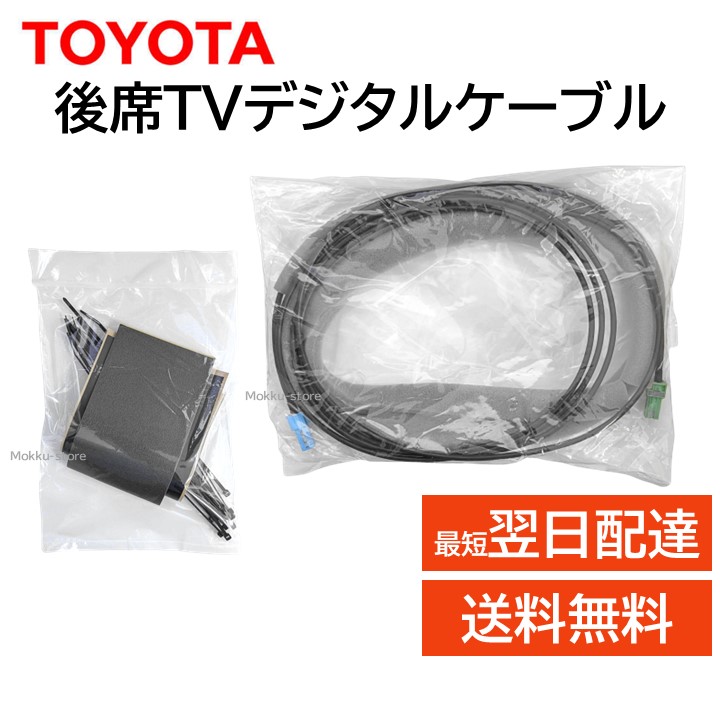20%OFF！トヨタ タンク　フィッティングキット08632-B1010-BO 楽天市場】フィッティングキットのみ 08606-B1010 トヨタ純正