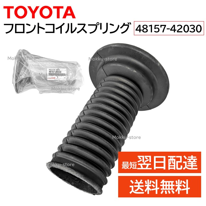 48157-42030-1ko-top.jpg 48157-42030-1ko-top.jpg