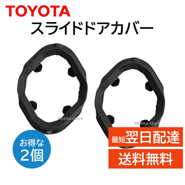 ringopapaページ 69440)ドアー ストライカー LH トヨタ トヨタ純正品番先頭69