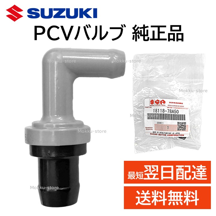 12140-65H00 スズキ純正部品 新品未開封3個セット￼ imgrc0169664019.jpg