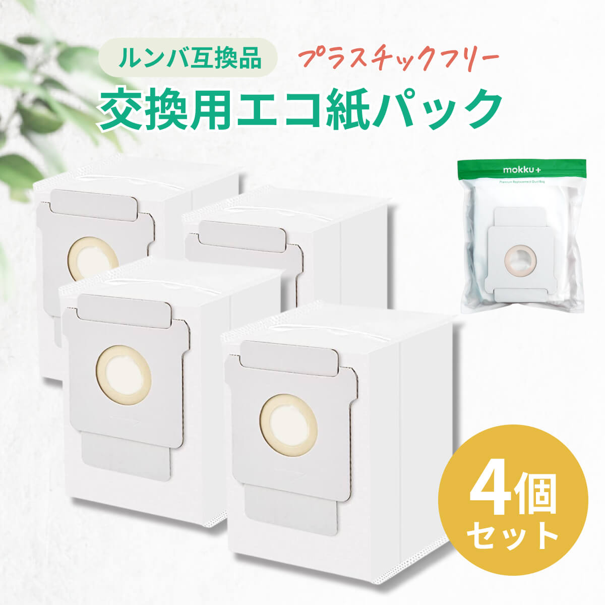 楽天市場】ルンバ 紙パック 2枚セット 互換品 i3+ i7+ j7+ s9+