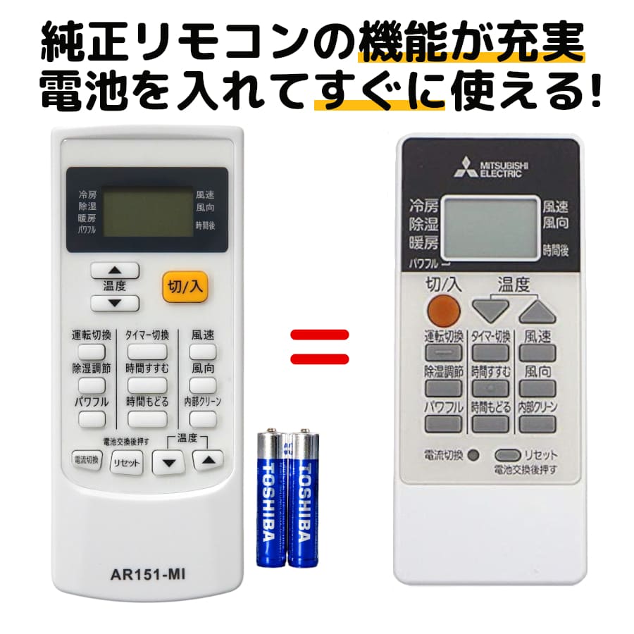 【楽天市場】三菱 霧ヶ峰 エアコン リモコン 電池付き RH151