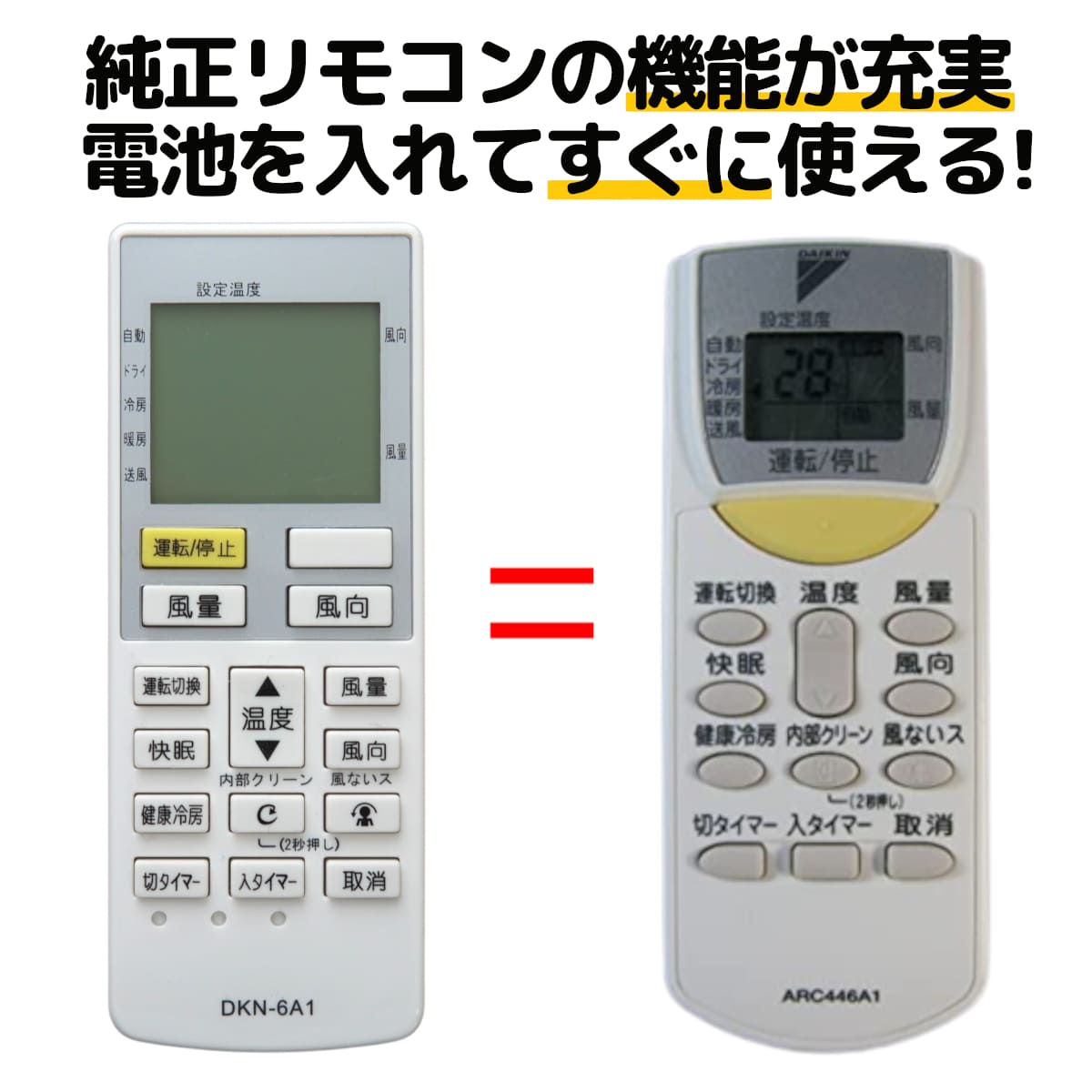 新品 送料無料 ダイキン DAIKIN 別売品 1859267 ARC444A38 ワイヤレスリモコン