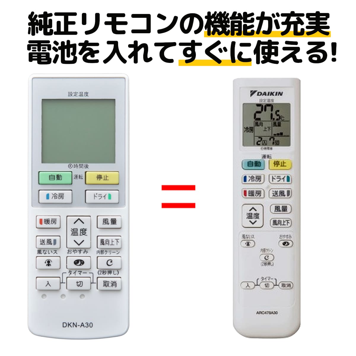 楽天市場】ダイキン エアコン リモコン ARC446A4 AN22JKS-W AN22JNBS-W