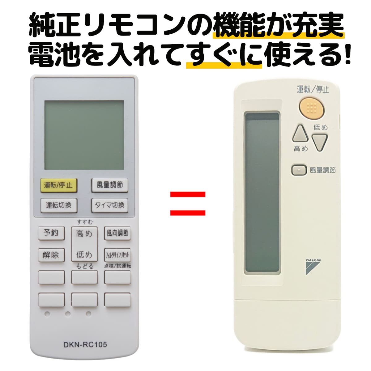 ダイキン エアコン リモコン BRC4C105 0995829 DAIKIN 業務用 事務所 オフィス 天井 互換 代用リモコン | モックストア