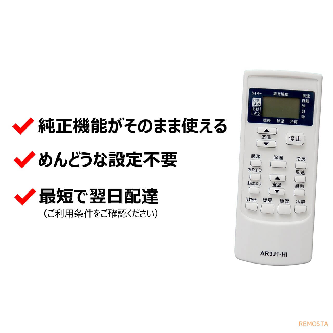 純正品 日立 HITACHI エアコン リモコン - 通販 - guianegro.com.br