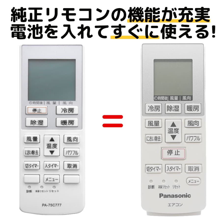 最新のデザイン 949 ナショナル エアコンリモコン A75C2412 sushitai