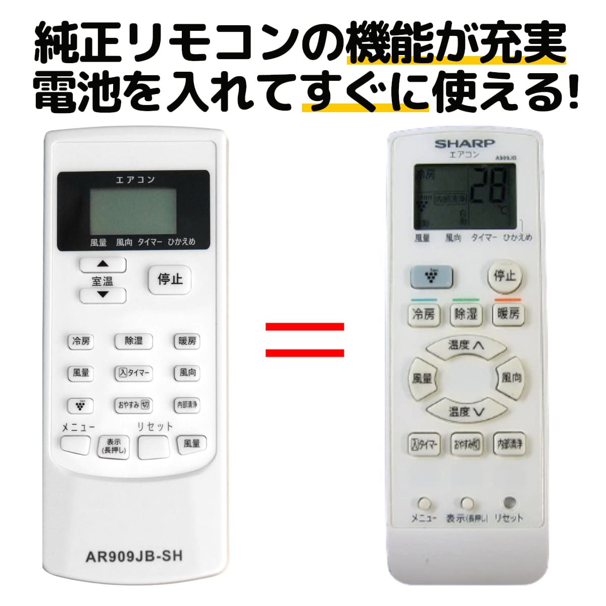 シャープ エアコン リモコン A909JB AY-D22SD-W AY-D25SD-W AY-D28SD-W AY-D22TD AY-D25TD  AY-D28TD AY-D40TD AY-D22DG AY-D25DG AY-D28DG AY-D40DG AY-E22SD AY-E25SD ...