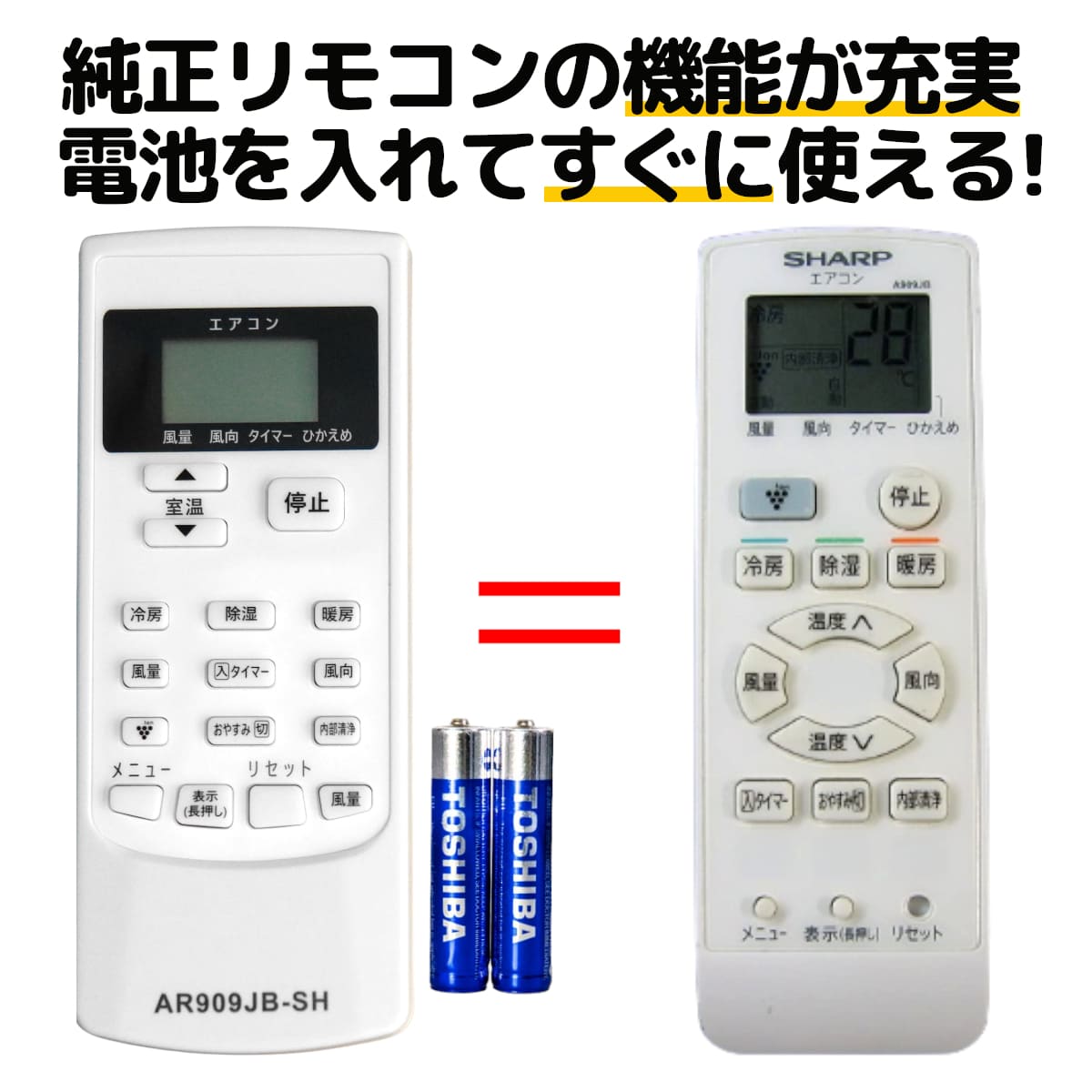 楽天市場】パナソニック エアコン リモコン 電池付き A75C3639