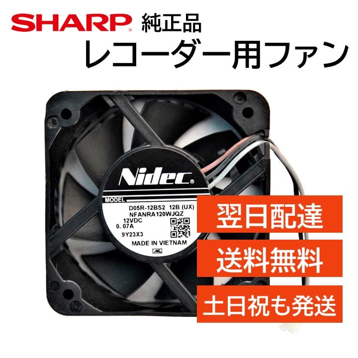 楽天市場】シャープ 純正 正規品 ブルーレイ レコーダー BD