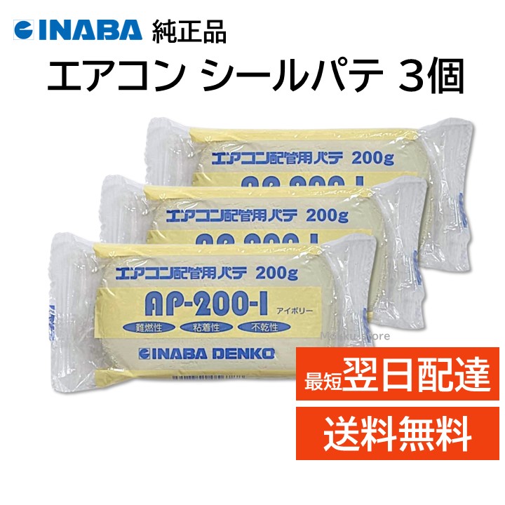 楽天市場】エアコン 配管 パテ 穴埋め エアコン用シールパテ