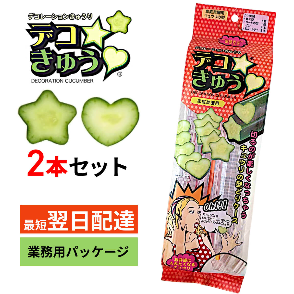 デコきゅう 星3本とハート3本 計6本セット カネコ種苗公認オリジナル使い方ガイ Amazon | デコきゅう 星3本とハート3本 計6本セット カネコ種苗