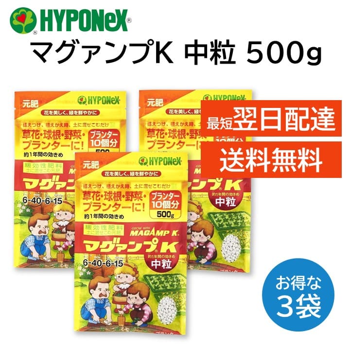 マグァンプK Amazon.co.jp: ハイポネックスジャパン 肥料 マグァンプK 中粒