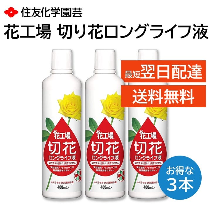 楽天市場】水あげ名人 600ml2本セット ハイポネックス 切り花