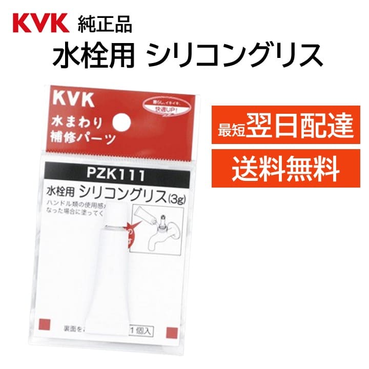 楽天市場】KVK 水栓コマ 節水30% PZK4E-15 2個入り 交換品 部品