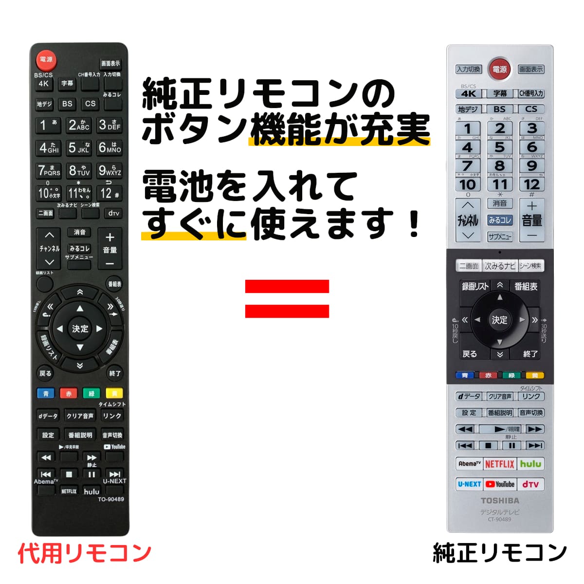 人気提案 TOSHIBA 東芝 テレビリモコン CT-90467 #2428 sushitai.com.mx