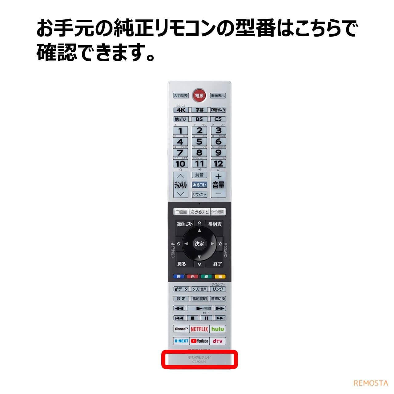 SALE／76%OFF】 AULCMEET テレビ用リモコン fit for 東芝CT-90494 CT